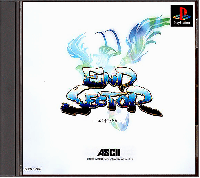 End Sector JP Playstation  box art